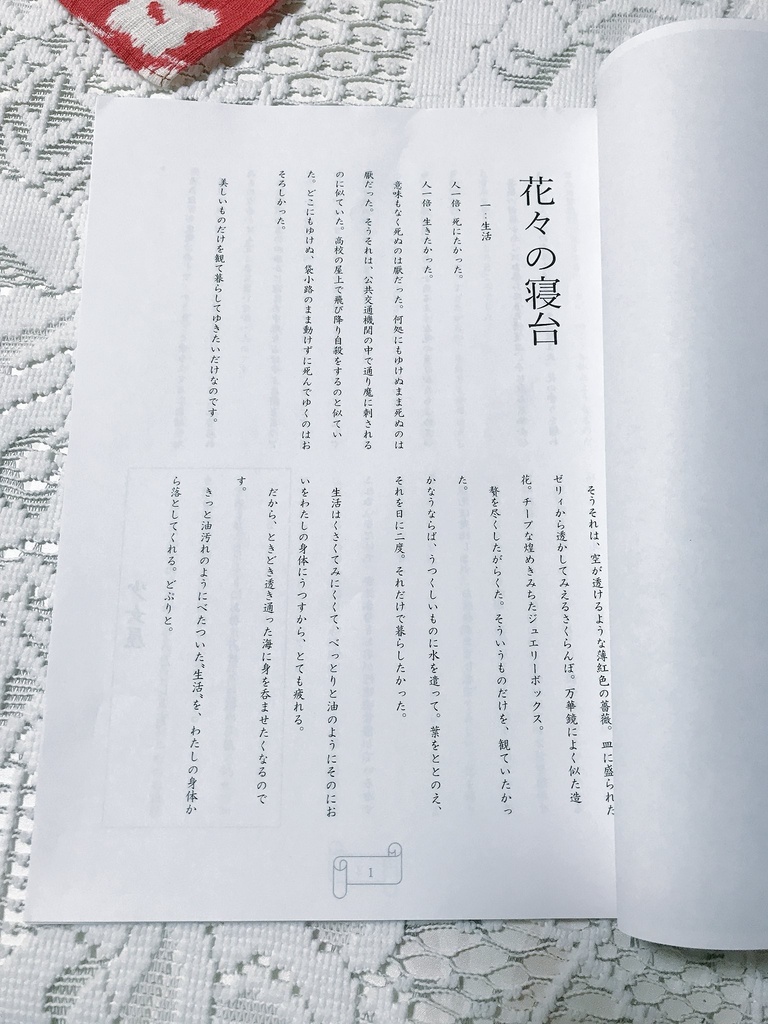アリス製造器