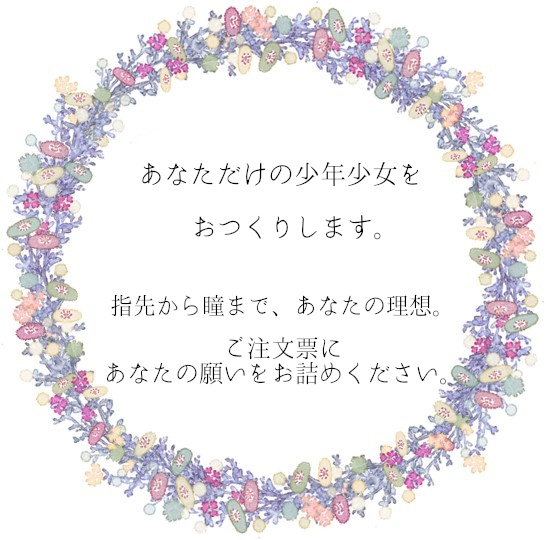 アリス製造器