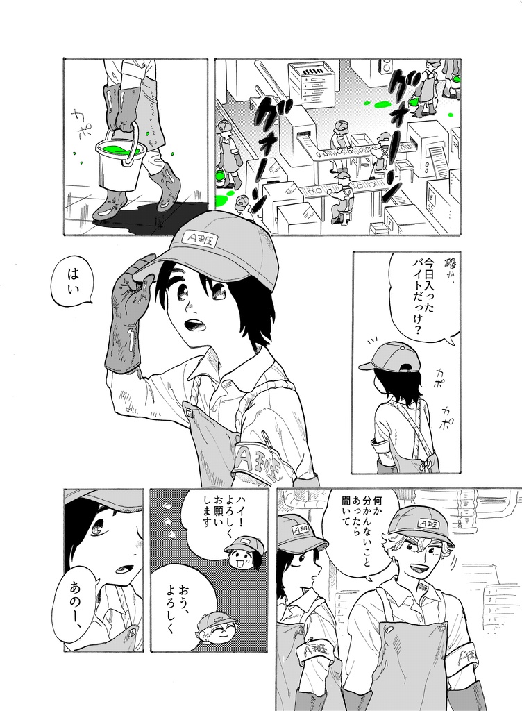 ※流血注意漫画