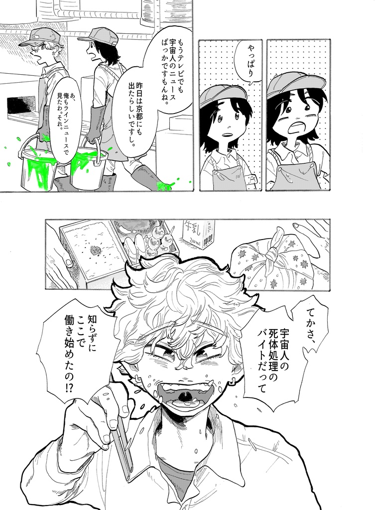 ※流血注意漫画