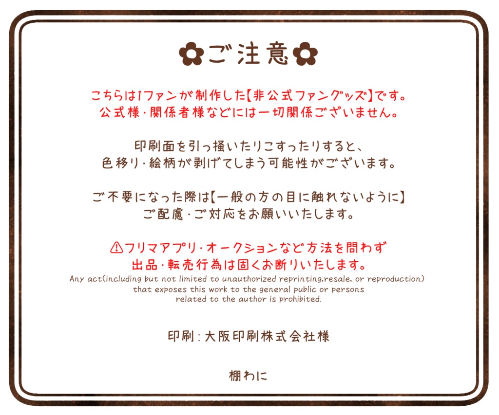 【二次創作同人グッズ】ばいとちゃんアクリルキーホルダー