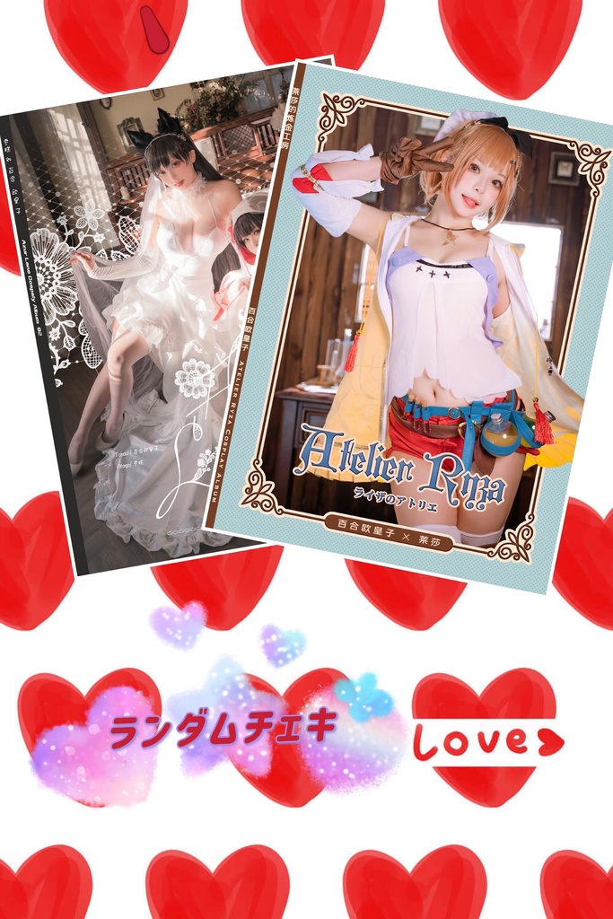 大感謝祭①☆数量限定福袋☆枣糕·百合☆