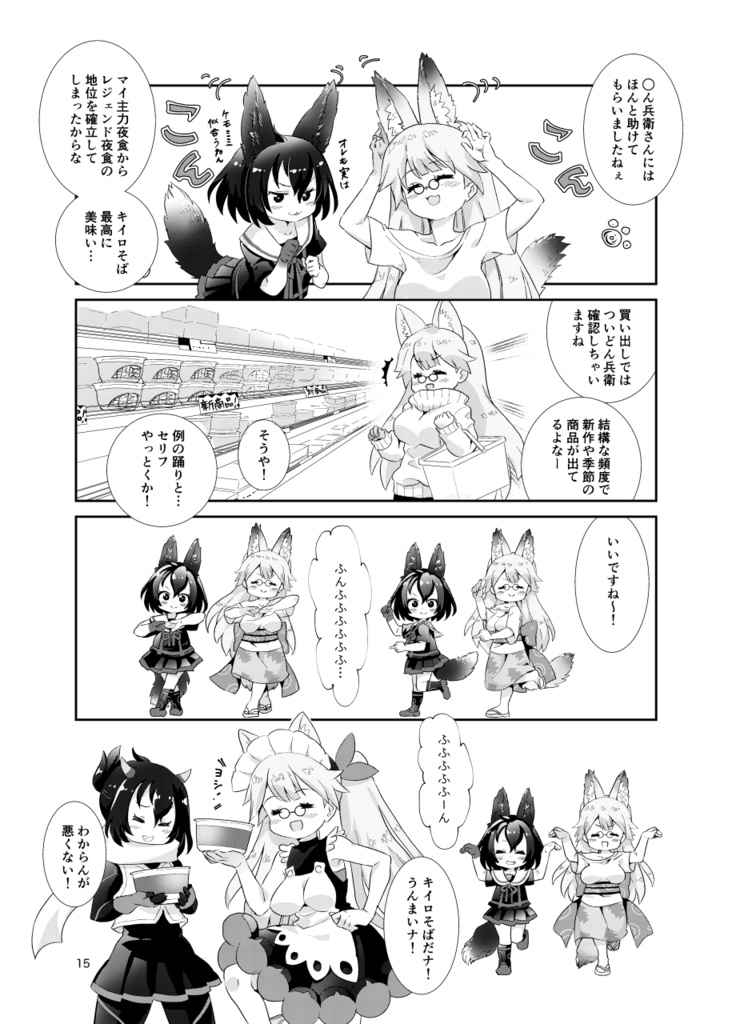 鬼と猫でゆるゆる遊んでまったりするはなし