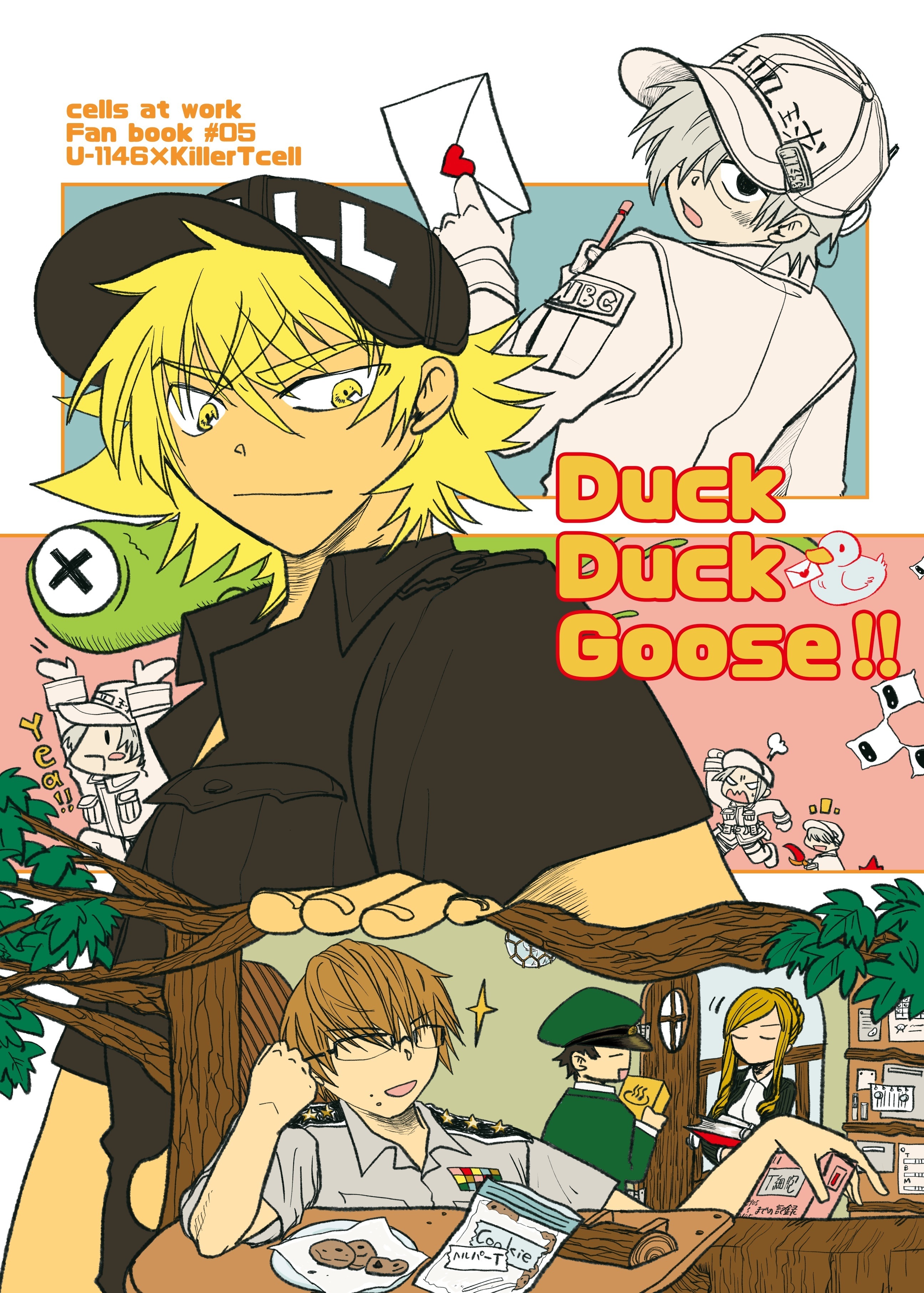 「Duck Duck Goose!!」