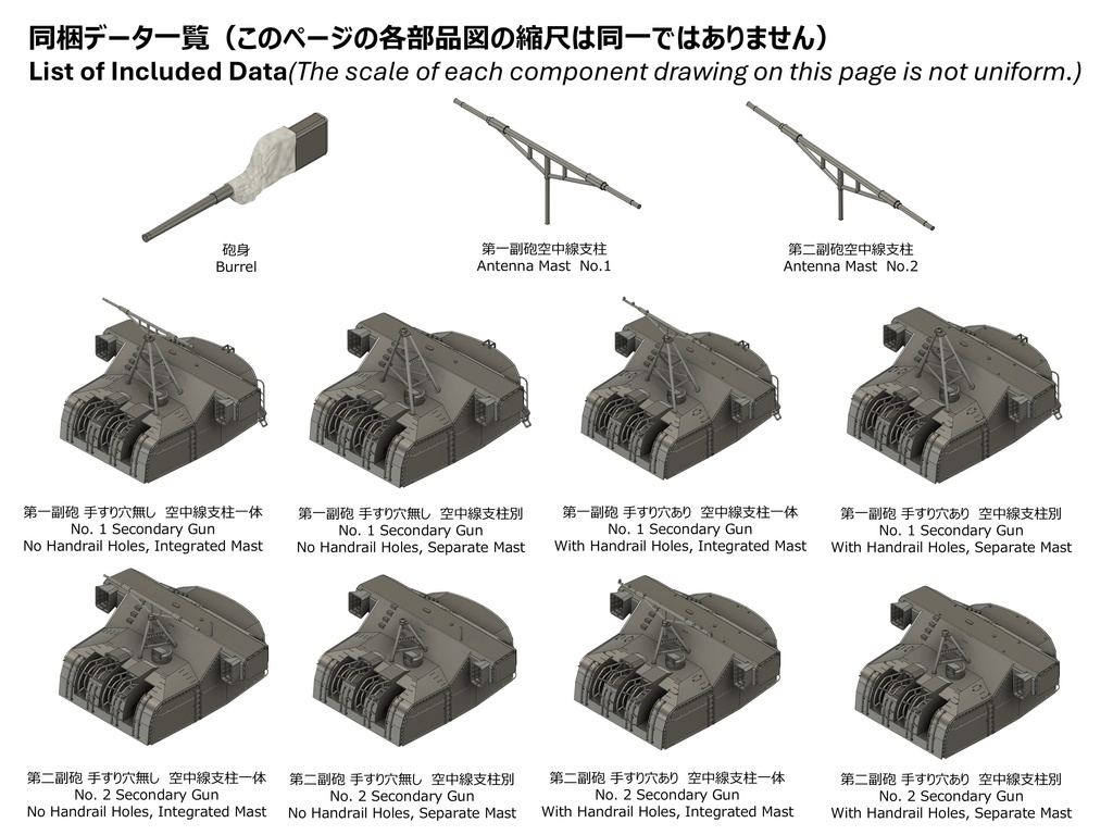 【25年12月更新】【STLデータ】1/350 戦艦大和 15.5cm副砲 Battleship Yamato 15.5cm Secondary Turret