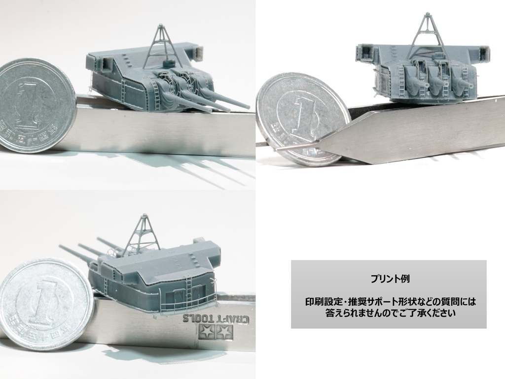 【STLデータ】1/350 戦艦大和 15.5cm副砲 Battleship Yamato 15.5cm Secondary Turret