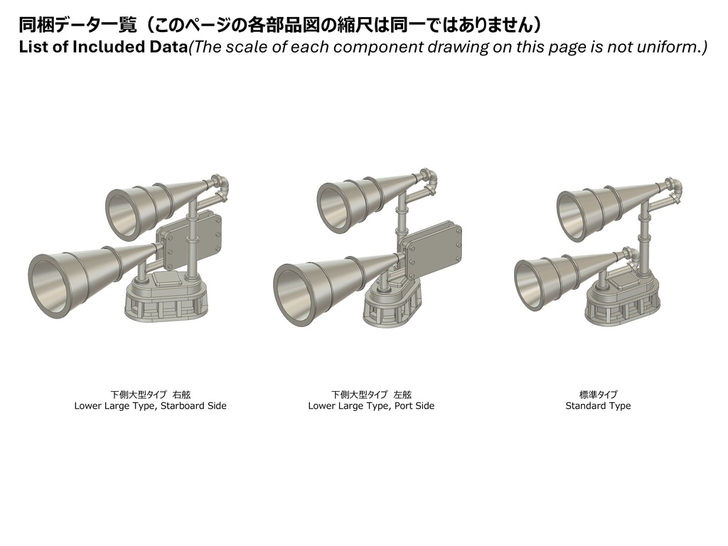【2025年11月更新】【STLデータ】1/350 日本海軍 22号電探 22go radar