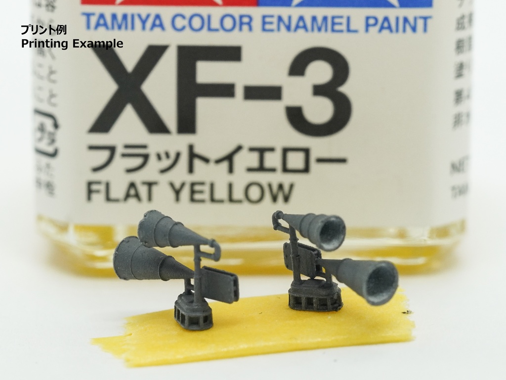 【2025年11月更新】【STLデータ】1/350 日本海軍 22号電探 22go radar