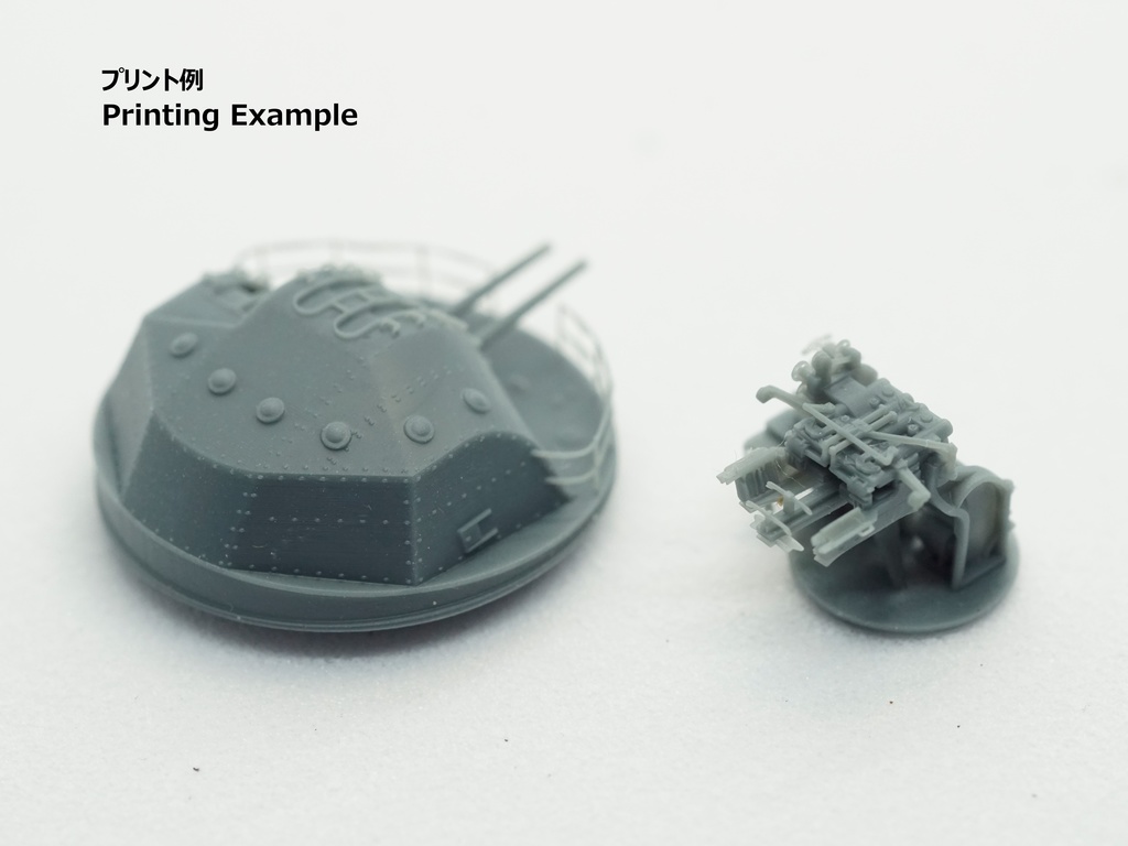 【STLデータ】1/350 戦艦大和 シールドつき12.7cm連装高角砲 Battleship Yamato 12.7cm AA gun with shield