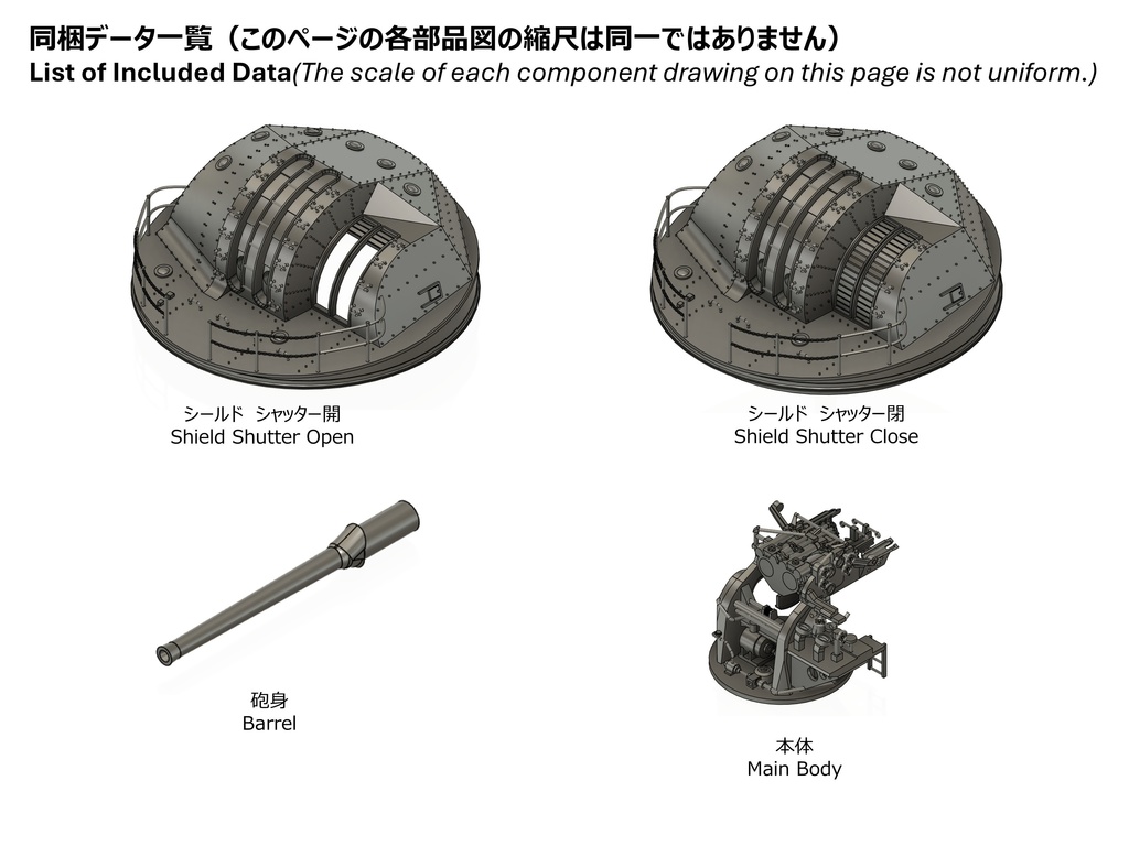 【STLデータ】1/350 戦艦大和 シールドつき12.7cm連装高角砲 Battleship Yamato 12.7cm AA gun with shield