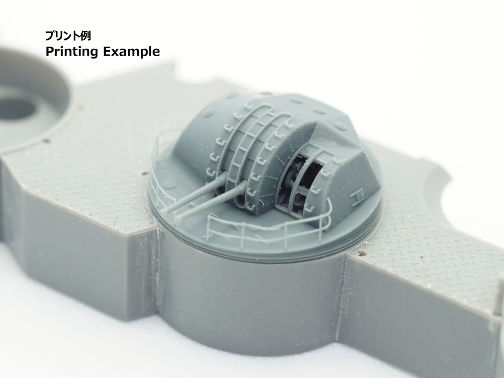 【STLデータ】1/350 戦艦大和 シールドつき12.7cm連装高角砲 Battleship Yamato 12.7cm AA gun with shield