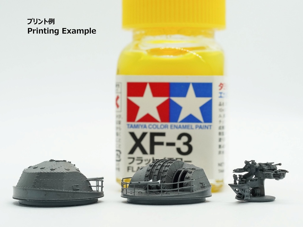 【STLデータ】1/350 戦艦大和 シールドつき12.7cm連装高角砲 Battleship Yamato 12.7cm AA gun with shield