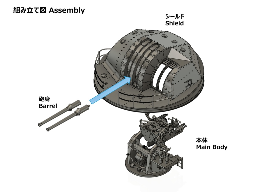 【STLデータ】1/350 戦艦大和 シールドつき12.7cm連装高角砲 Battleship Yamato 12.7cm AA gun with shield