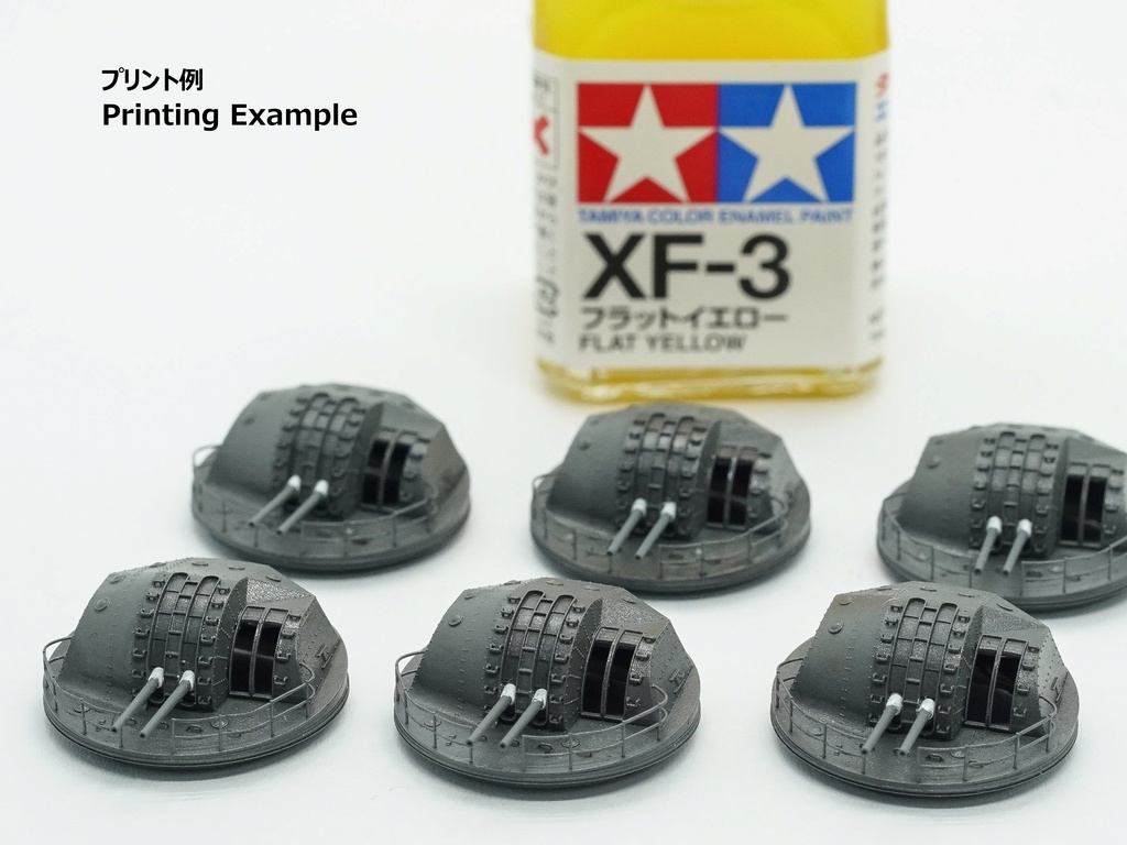 【STLデータ】1/350 戦艦大和 シールドつき12.7cm連装高角砲 Battleship Yamato 12.7cm AA gun with shield