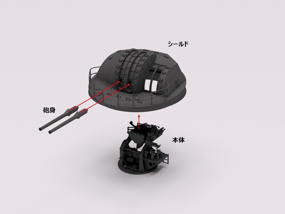 【STLデータ】1/350 戦艦大和 シールドつき12.7cm連装高角砲 Battleship Yamato 12.7cm AA gun with shield