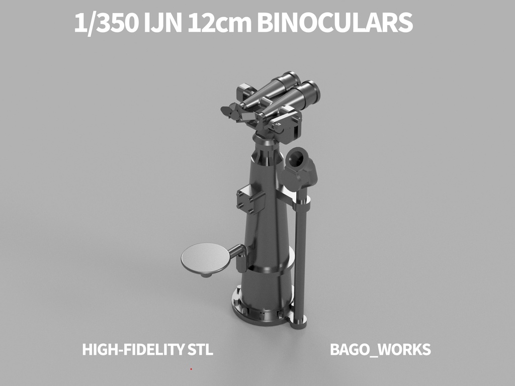 【STLデータ】1/350 日本海軍 12㎝双眼鏡 IJN 12㎝ binoculars