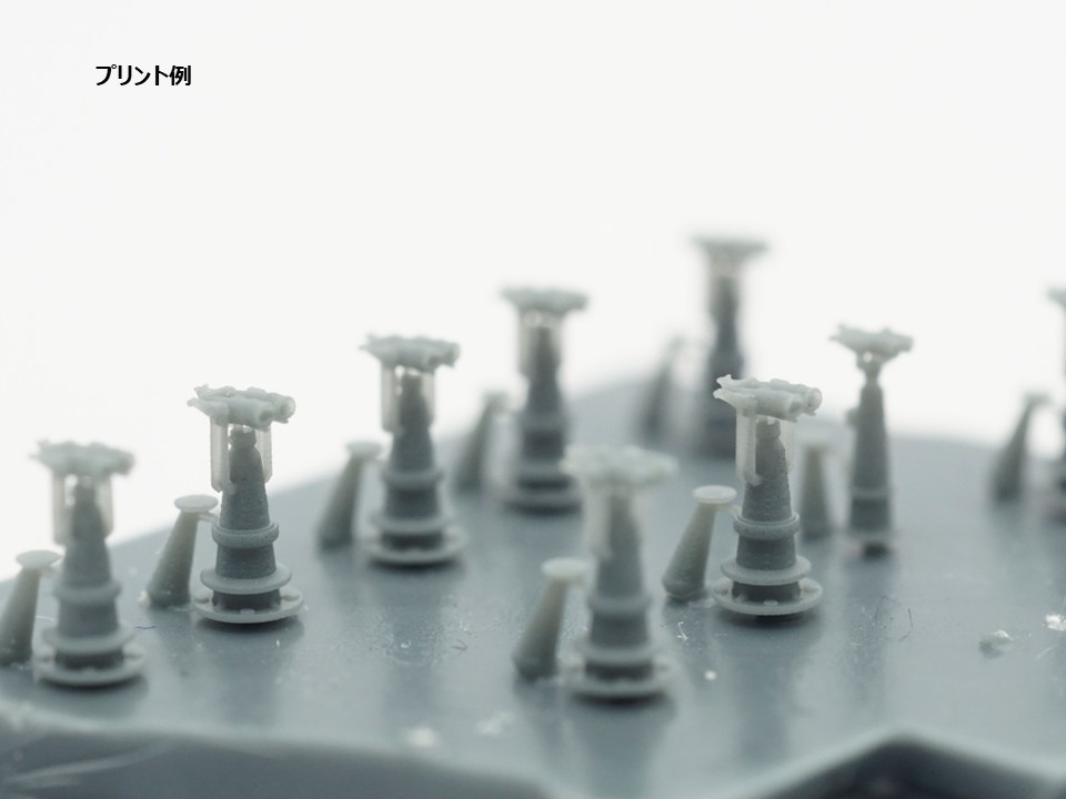 【STLデータ】1/350 日本海軍 18㎝双眼鏡 IJN 18㎝ binoculars