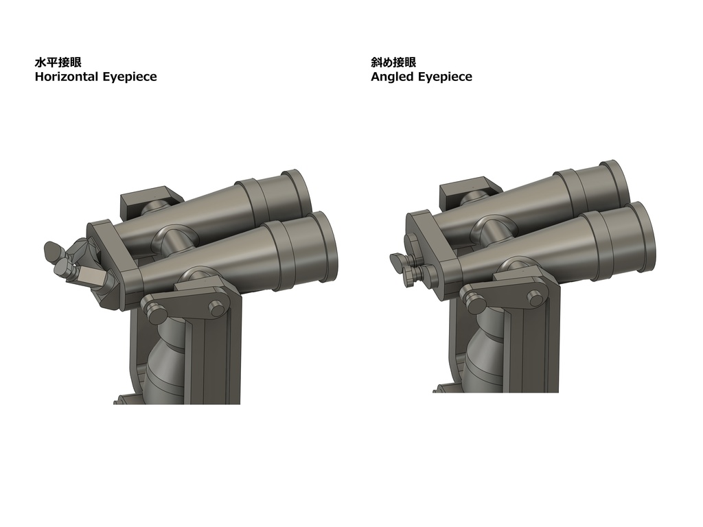 【STLデータ】1/350 日本海軍 18㎝双眼鏡 IJN 18㎝ binoculars