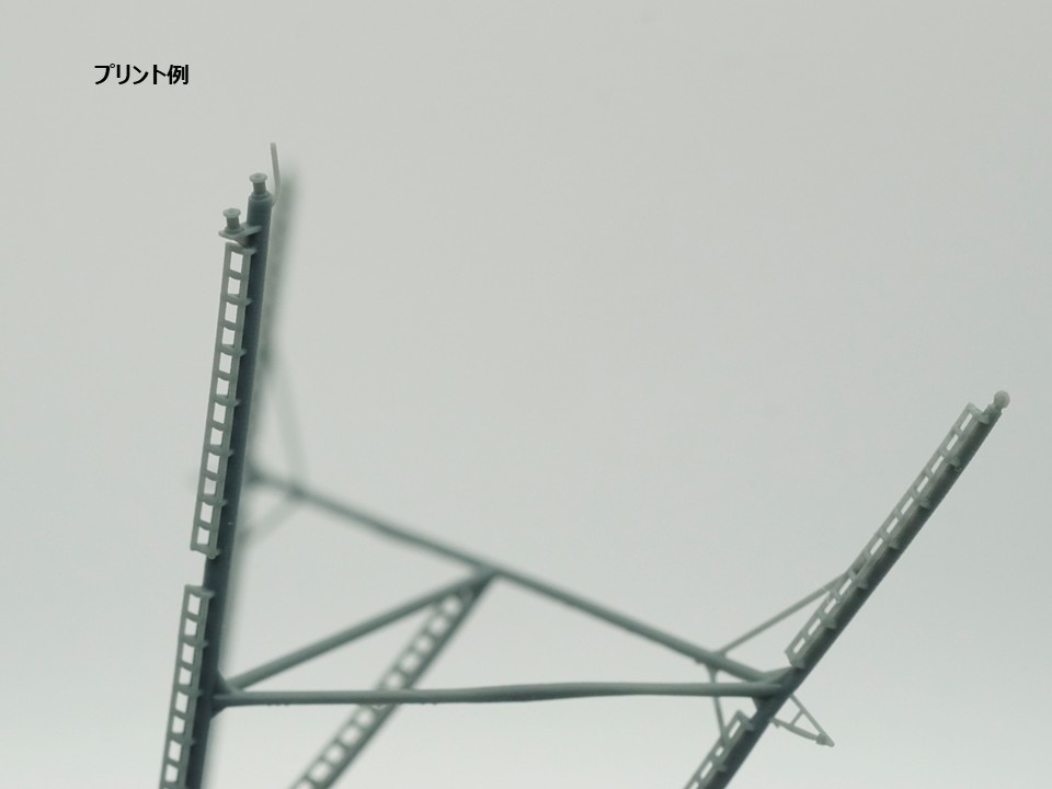 【STLデータ】1/350 戦艦大和 マスト1945年 Battleship Yamato Main Mast 1945