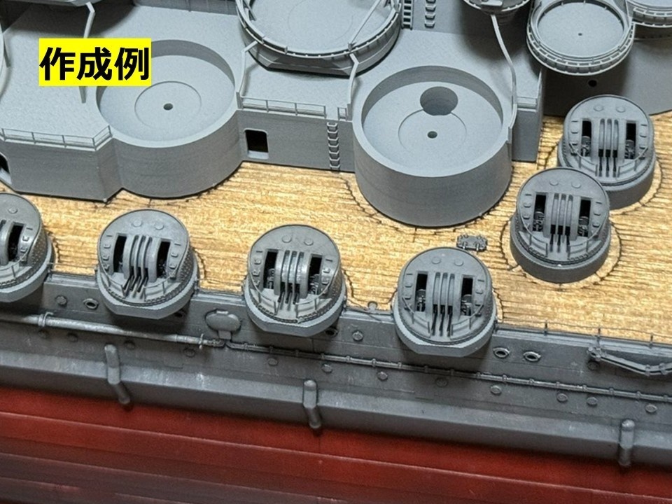 【STLデータ】1/350 戦艦大和 25㎜3連装機銃シールド Battleship Yamato 25mmAAgun Sheild