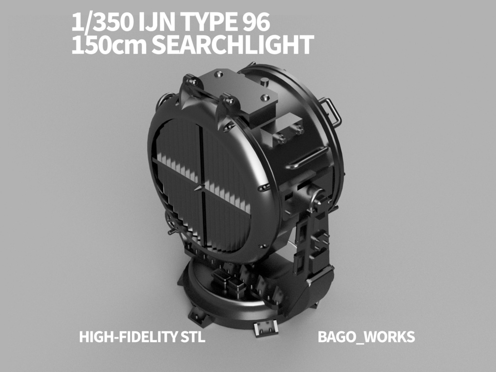 【STLデータ】1/350　日本海軍 96式150㎝探照灯　IJN Type96 150cm Searchlight