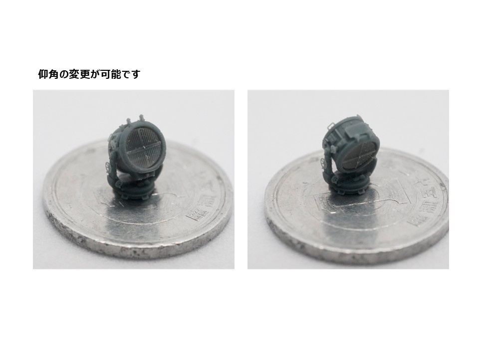 【STLデータ】1/350 日本海軍 96式150㎝探照灯 IJN Type96 150cm Searchlight