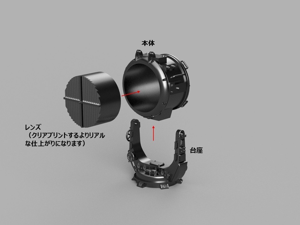 【STLデータ】1/350 日本海軍 96式150㎝探照灯 IJN Type96 150cm Searchlight