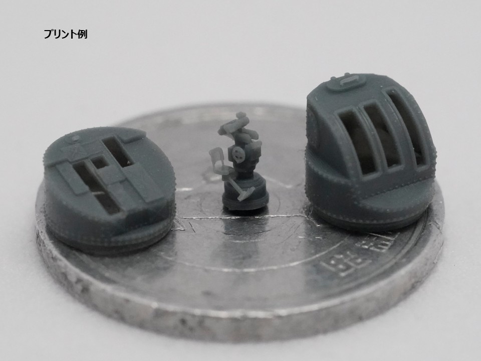 【STLデータ】1/350 日本海軍 機銃射撃指揮装置 IJN Machine Gun Controller