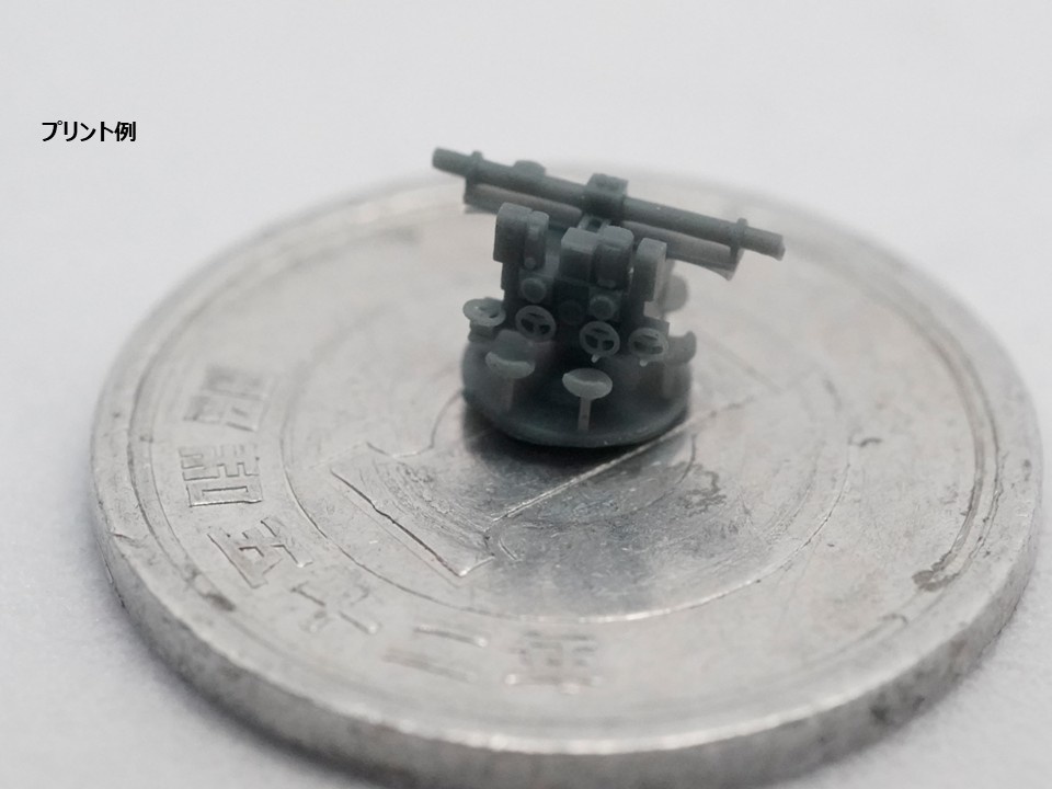 【STLデータ】1/350 日本海軍 94式高射装置 IJN Type94 Anti Air Director