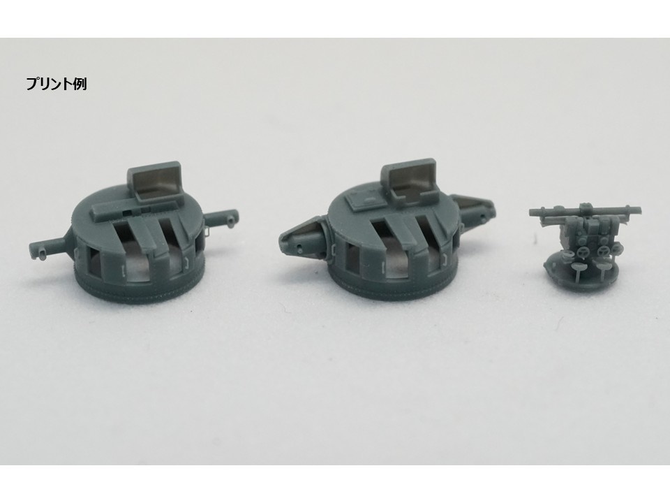 【STLデータ】1/350 日本海軍 94式高射装置 IJN Type94 Anti Air Director
