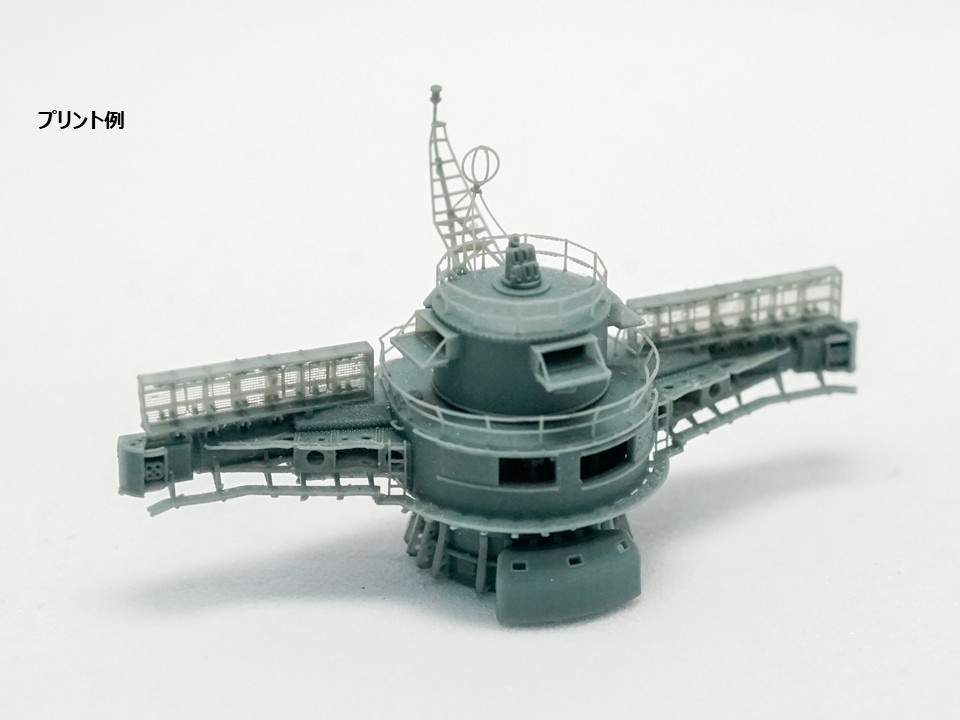 【STLデータ】1/350 戦艦大和 15m測距儀 1945年 Battleship Yamato 15m Rangefinder 1945