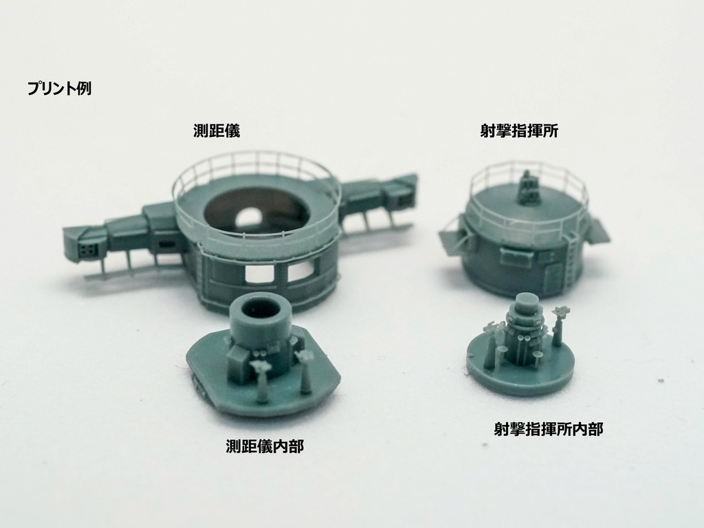 【STLデータ】1/350 戦艦大和 10m測距儀 Battleship Yamato 10m Rangefinder