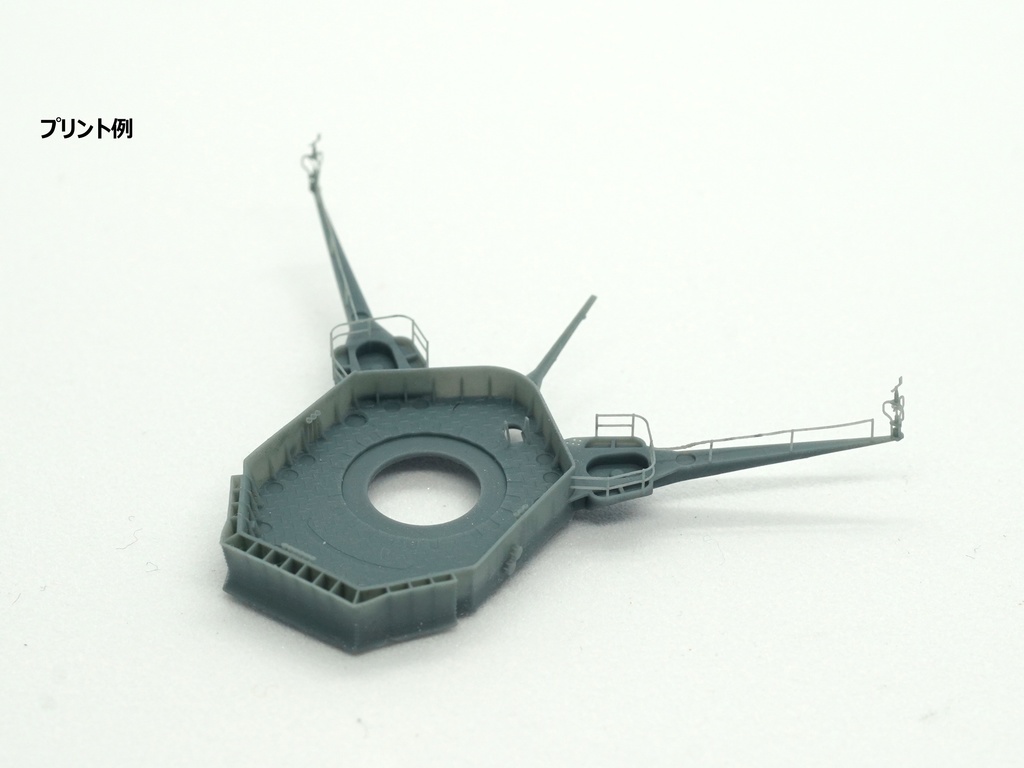 【STLデータ】1/350 戦艦大和 中央構造物 1945年 Battleship Yamato Super Structure 1945