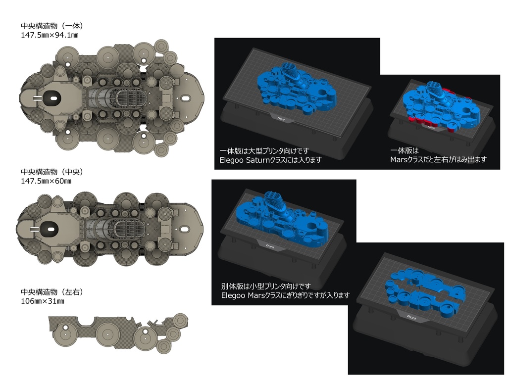 【STLデータ】1/350 戦艦大和 中央構造物 1945年 Battleship Yamato Super Structure 1945
