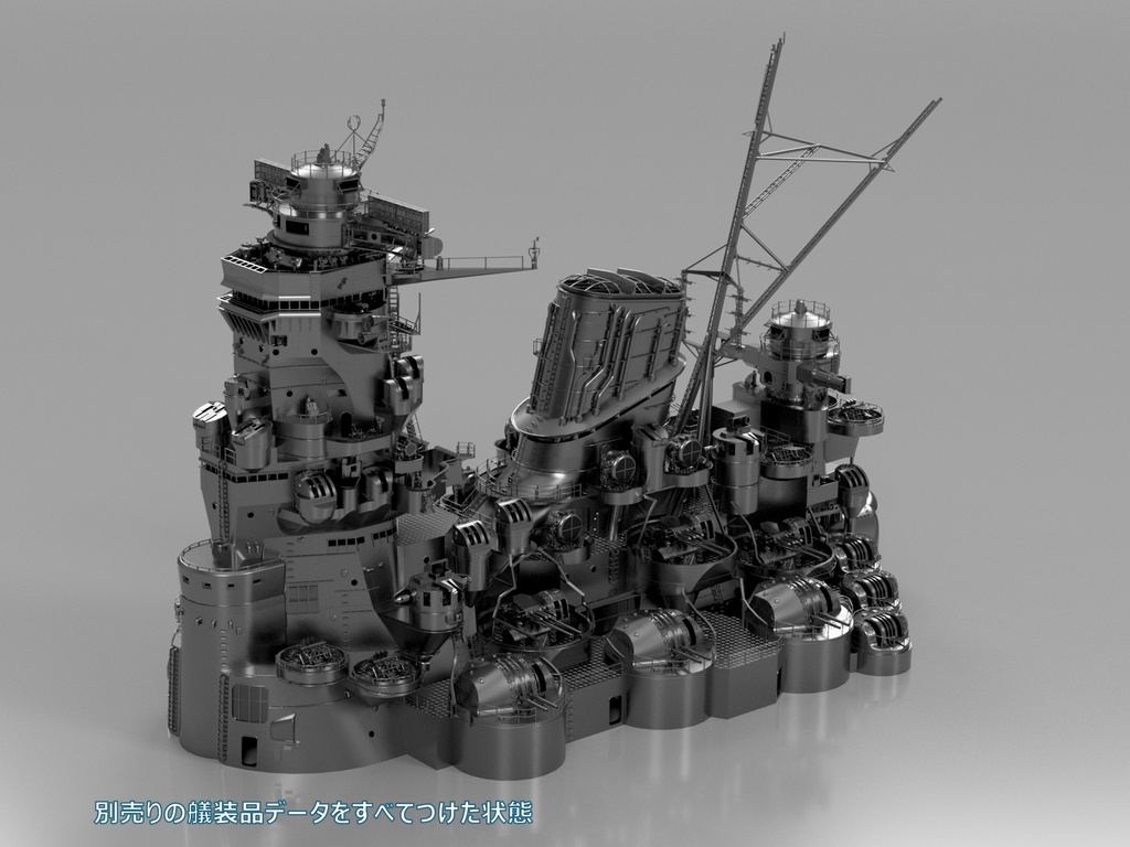 【STLデータ】1/350 戦艦大和 中央構造物 1945年 Battleship Yamato Super Structure 1945