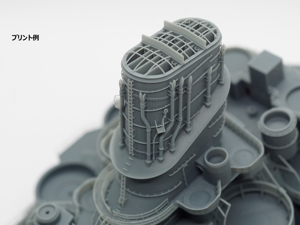 【STLデータ】1/350 戦艦大和 中央構造物 1945年 Battleship Yamato Super Structure 1945