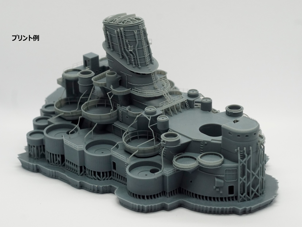 【STLデータ】1/350 戦艦大和 中央構造物 1945年 Battleship Yamato Super Structure 1945