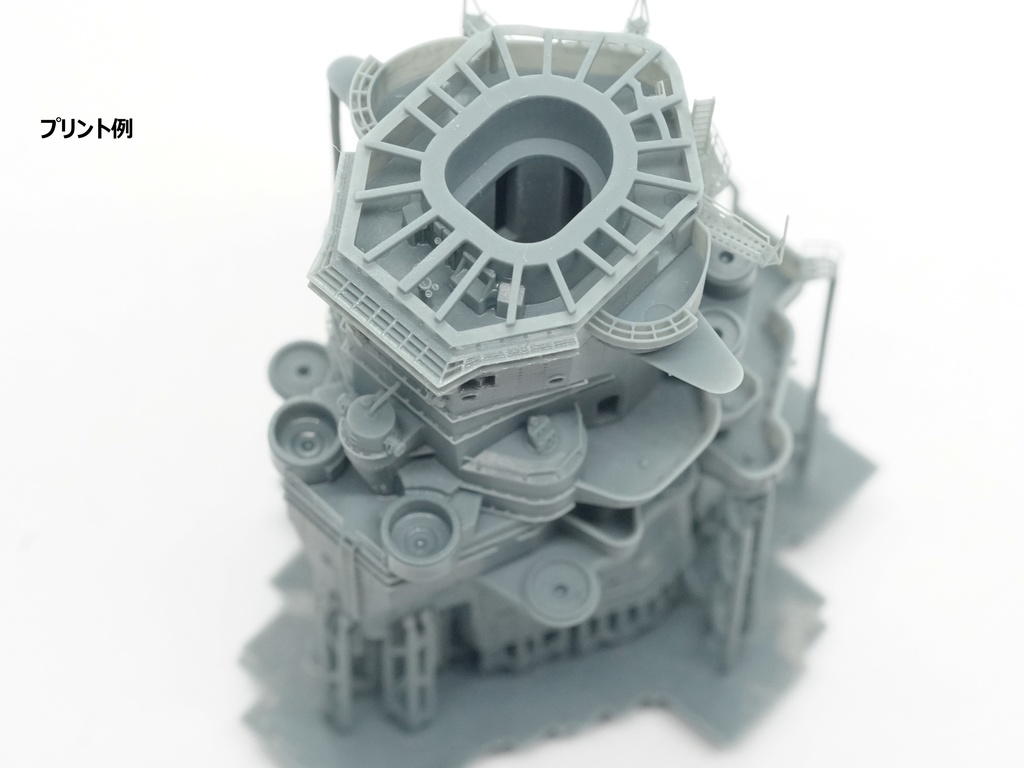 【STLデータ】1/350 戦艦大和 中央構造物 1945年 Battleship Yamato Super Structure 1945