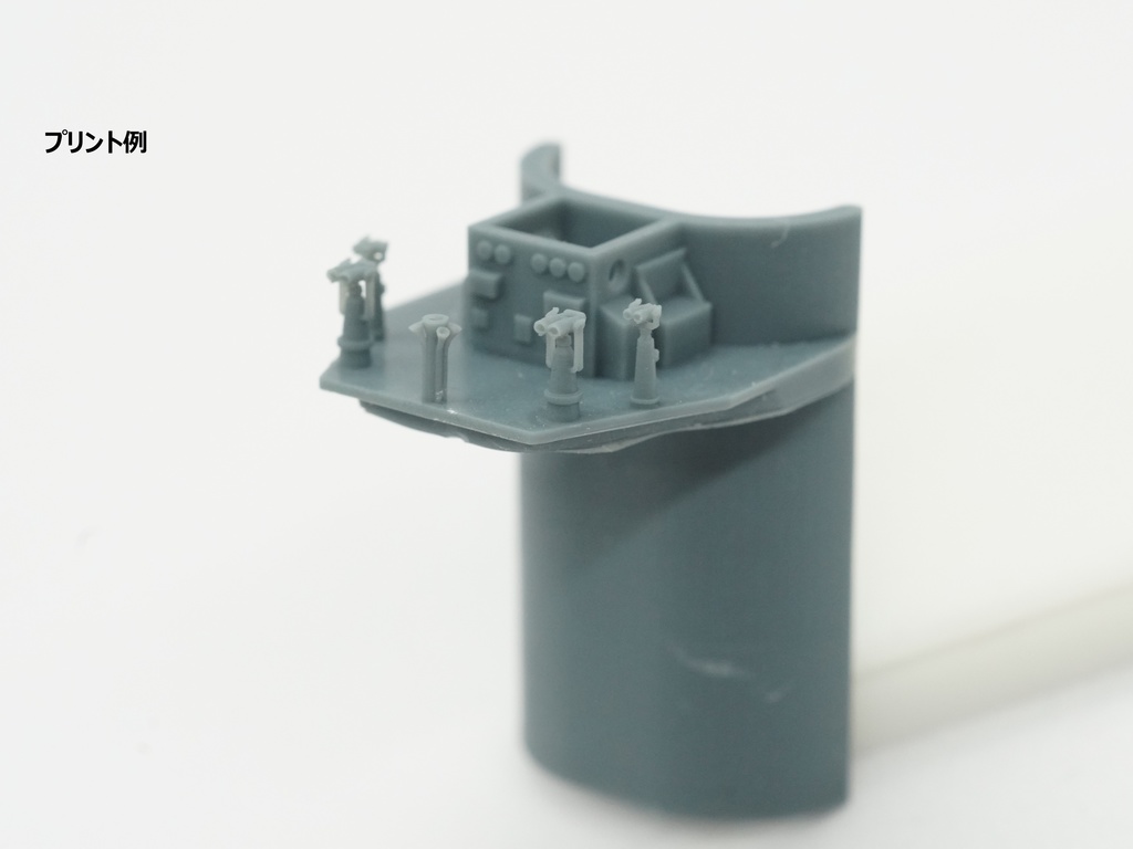 【STLデータ】1/350 戦艦大和 中央構造物 1945年 Battleship Yamato Super Structure 1945