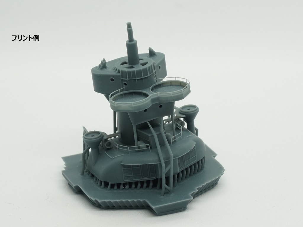 【STLデータ】1/350 戦艦大和 中央構造物 1945年 Battleship Yamato Super Structure 1945