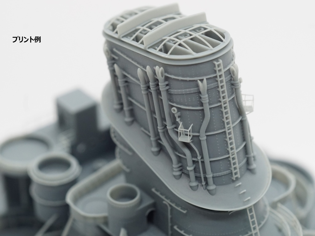 【STLデータ】1/350 戦艦大和 中央構造物 1945年 Battleship Yamato Super Structure 1945