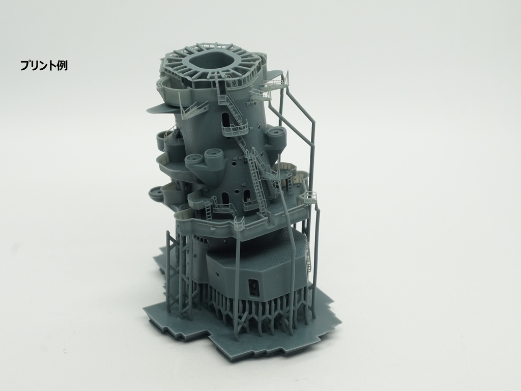 【STLデータ】1/350 戦艦大和 中央構造物 1945年 Battleship Yamato Super Structure 1945