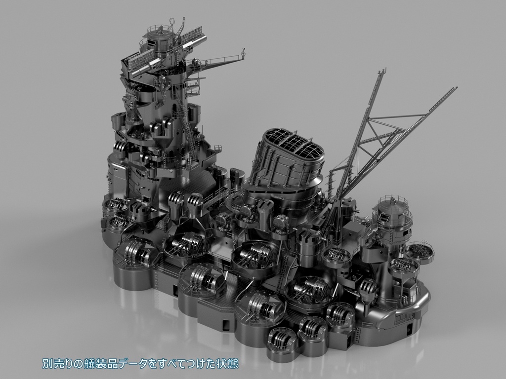 【STLデータ】1/350 戦艦大和 中央構造物 1945年 Battleship Yamato Super Structure 1945