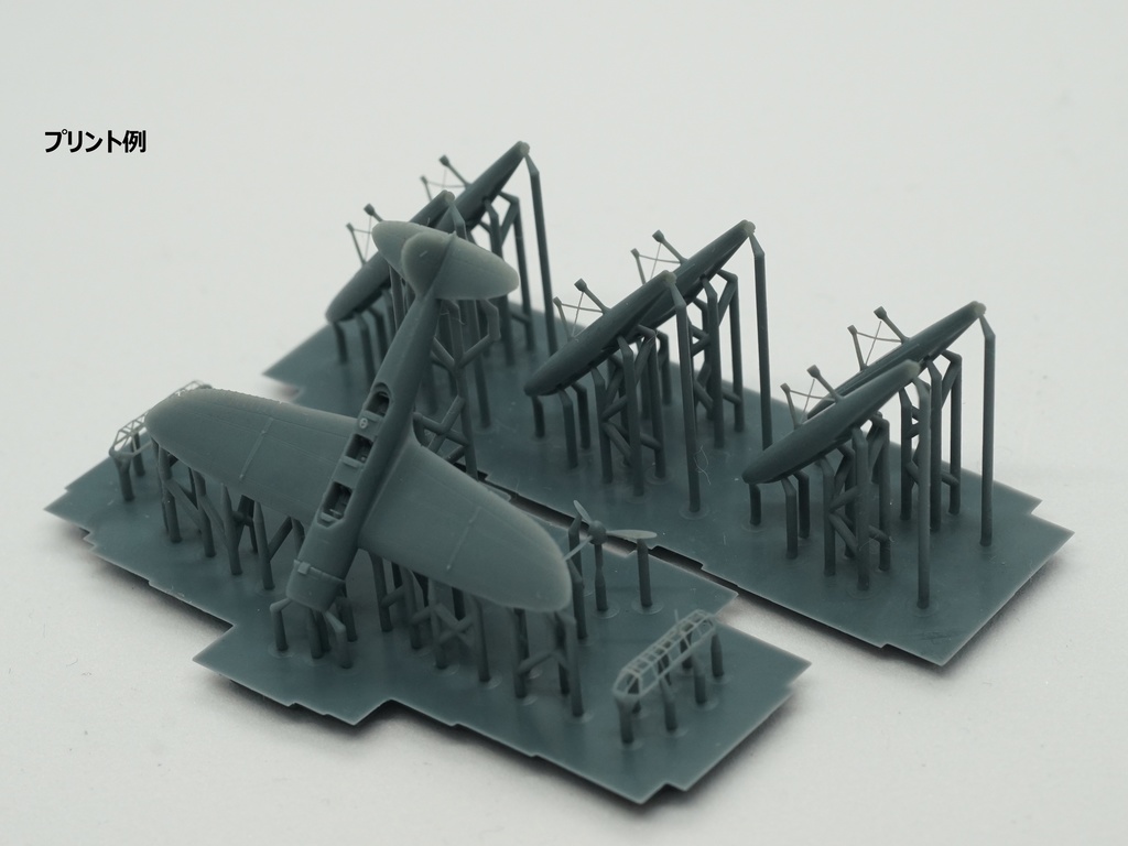 【STLデータ】1/350 E13A1 零式水上偵察機一一型 E13A1 Jake