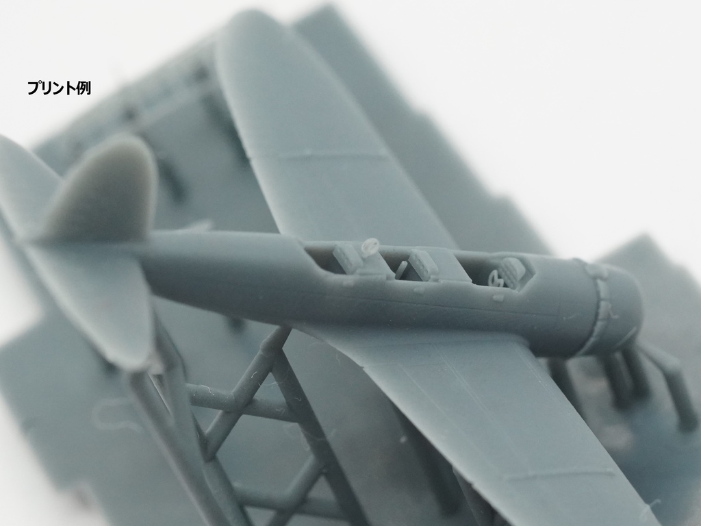 【STLデータ】1/350 E13A1 零式水上偵察機一一型 E13A1 Jake