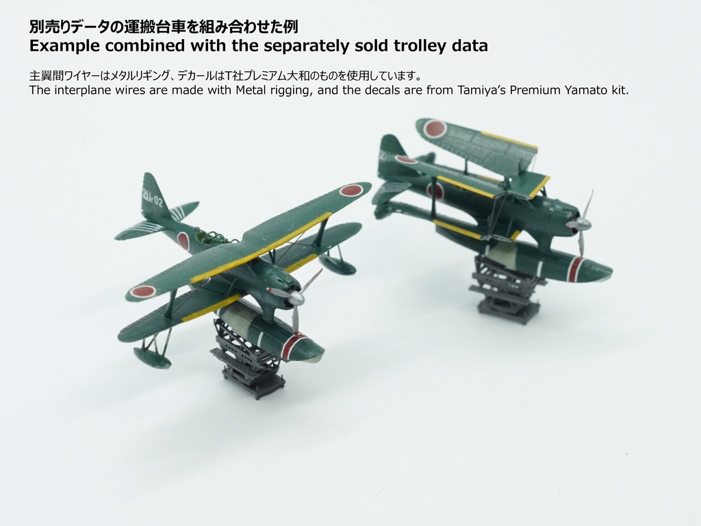 【STLデータ】1/350 F1M2 零式観測機一一型 F1M2 Pete