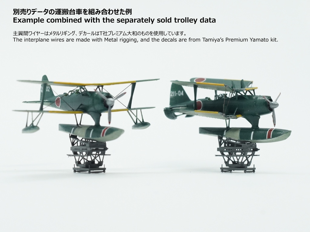 【STLデータ】1/350 F1M2 零式観測機一一型 F1M2 Pete
