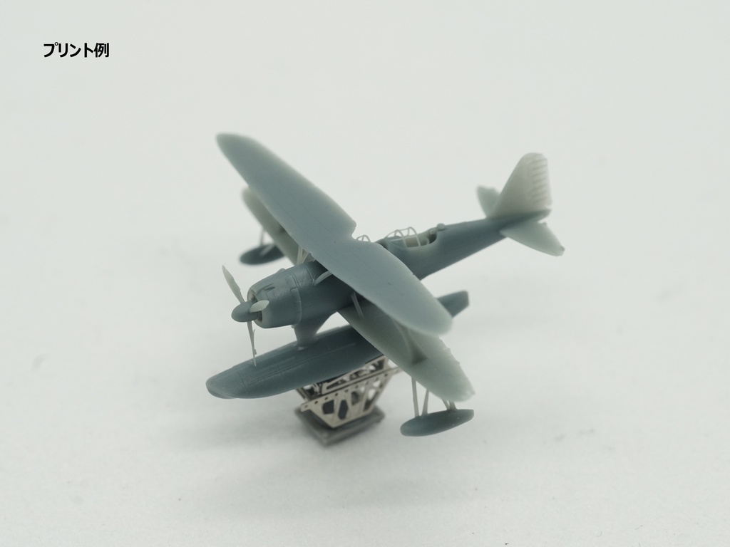 【STLデータ】1/350 F1M2 零式観測機一一型 F1M2 Pete