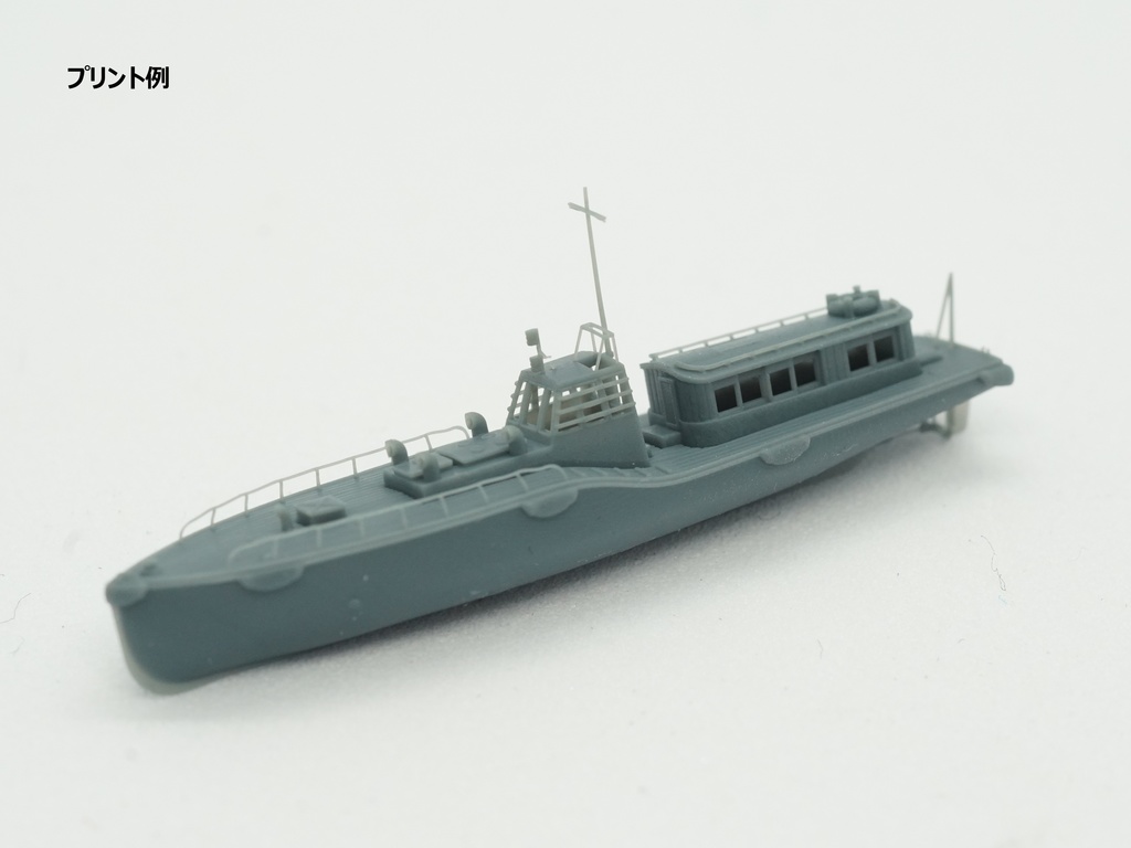 【STLデータ】1/350 日本海軍 15m内火艇 IJN 15m Motor Boat