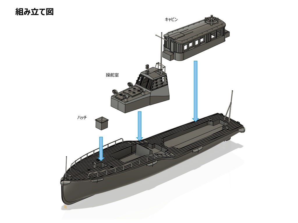 【STLデータ】1/350 日本海軍 15m内火艇 IJN 15m Motor Boat